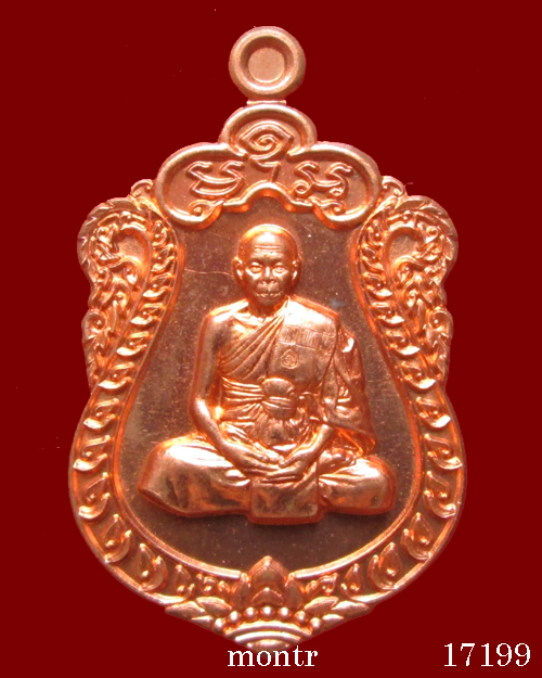 เหรียญเสมา 7 รอบ หลวงพ่อสิน วัดละหารใหญ่ เนื้อทองแดงผิวไฟโบราณ # 17199