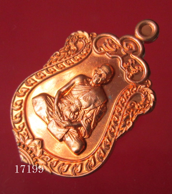 เหรียญเสมา 7 รอบ หลวงพ่อสิน วัดละหารใหญ่ เนื้อทองแดงผิวไฟโบราณ # 17199