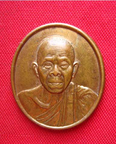 เหรียญหลวงพ่อคูณ วัดบ้านไร่ ที่ระลึกแด่ผู้บริจาคโลหิต ปี 2536 บล็อกกษาปณ์