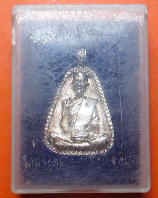 เหรียญจอบใหญ่(จอบเงิน จอบทอง) เนื้อเงิน เนื้อเงิน เนื้อเงิน ปี 40 หลวงปู่สวน ฉันทโร วัดนาอุดม