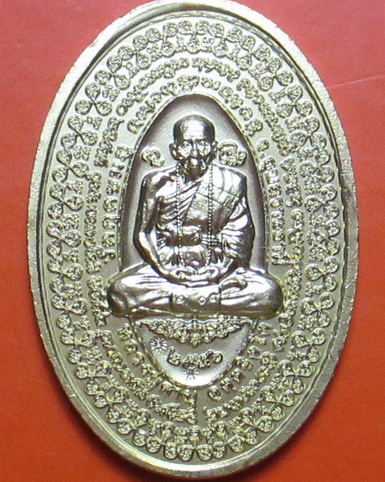  เหรียญเปิดโลกหมื่นยันต์ หลวงปู่ทวด หลังหลวงปู่คำบุ รุ่นโคตรเศรษฐี รวย รวย รวย หลวงปู่คําบุ