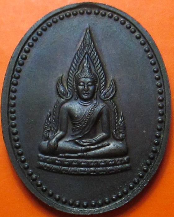 เหรียญรุ่นไตรมาส ปี 2538 แบบไม่มีห่วง หลวงปู่สวน ฉันทโร วัดนาอุดม จ.อุบลราชธานี 1