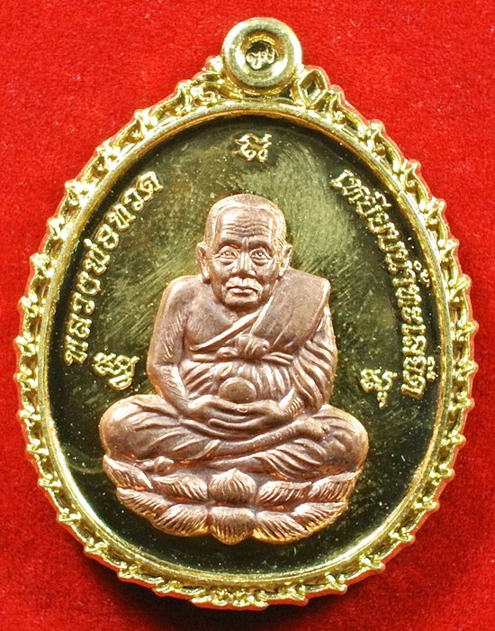 เหรียญหลวงปู่ทวด เปิดโภคทรัพย์ ญสส. ที่ระลึก ๙๐ ปี กะไหล่ทองหน้ากากนาค No.301
