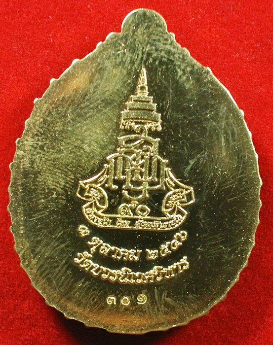 เหรียญหลวงปู่ทวด เปิดโภคทรัพย์ ญสส. ที่ระลึก ๙๐ ปี กะไหล่ทองหน้ากากนาค No.301