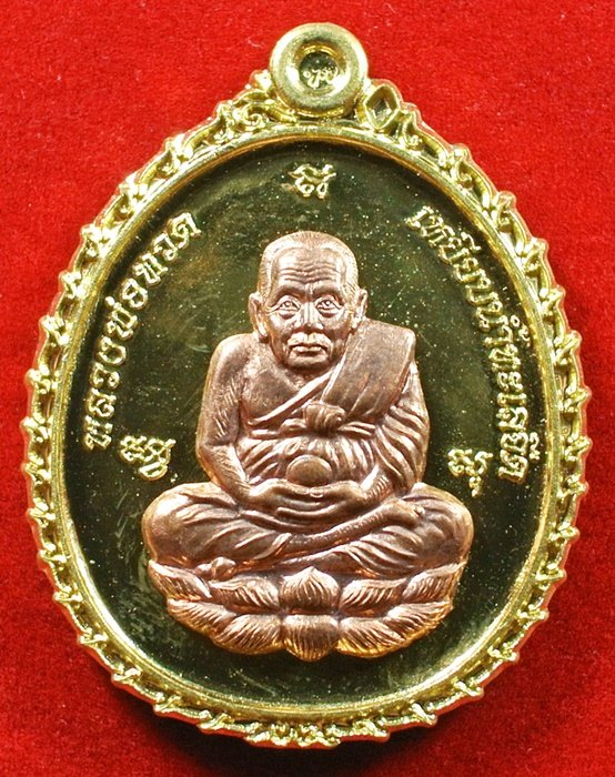 เหรียญหลวงปู่ทวด เปิดโภคทรัพย์ ญสส. ที่ระลึก ๙๐ ปี กะไหล่ทองหน้ากากนาค No.177