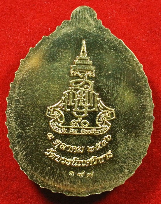 เหรียญหลวงปู่ทวด เปิดโภคทรัพย์ ญสส. ที่ระลึก ๙๐ ปี กะไหล่ทองหน้ากากนาค No.177