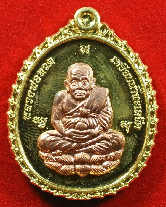 เหรียญหลวงปู่ทวด เปิดโภคทรัพย์ ญสส. ที่ระลึก ๙๐ ปี กะไหล่ทองหน้ากากนาค No.522