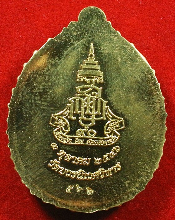 เหรียญหลวงปู่ทวด เปิดโภคทรัพย์ ญสส. ที่ระลึก ๙๐ ปี กะไหล่ทองหน้ากากนาค No.522