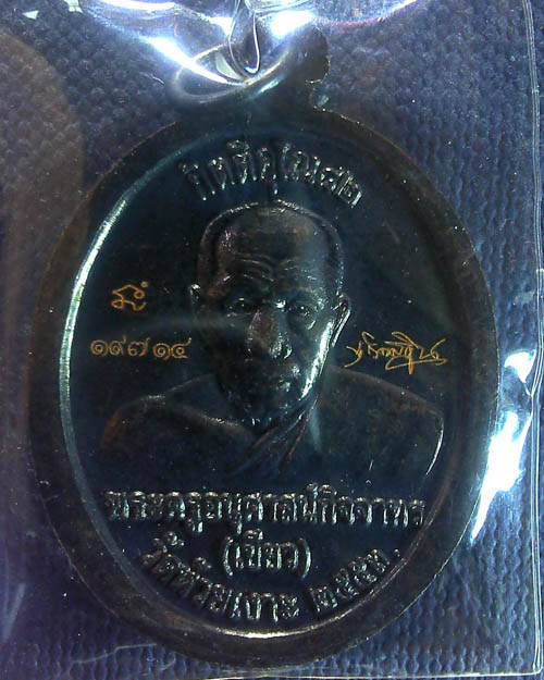 จับคู่๒เหรียญหลวงปู่ทวด พ่อท่านเขียว กิตติคุโณ วัดห้วยเงาะ จ.ปัตตานี