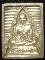 เหรียญ เนื้อเงิน หลวงพ่อสด วัดปากน้ำ รุ่น ซื้อที่ดิน (11.94g)