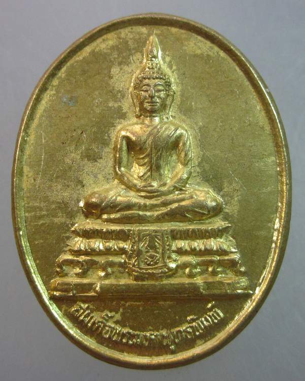 เหรียญสมเด็จพระมหาพุทธพิมพ์ วัดไชโยฯ จ อ่างทอง