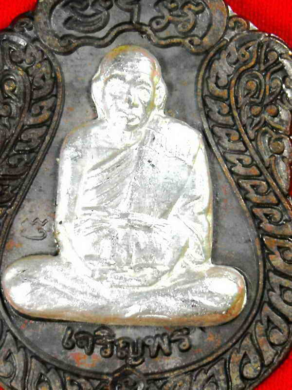 เหรียญเจริญพร(ล่าง)..กรรมการ หลวงปู่เจือ วัดกลางบางแก้ว"รุ่นเจริยพร ปี2552"นวะ..no.๒๘๗