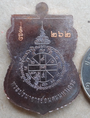 เหรียญหลวงปู่หมุน นิรันตรายเหนือดวง"รุ่นหัวใจเศรษฐี(สร้าง6000เหรียญ) หมายเลข