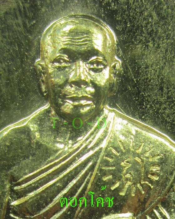 เหรียญชนะจน หลวงพ่อแถม วัดช้างแทงกระจาด(4)