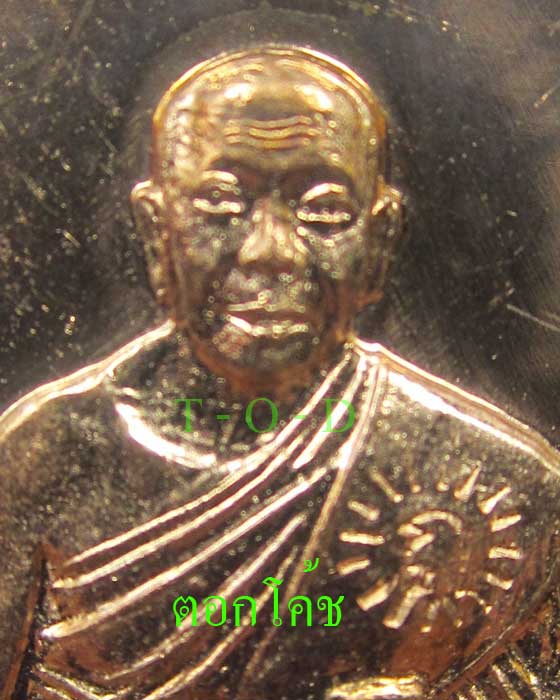 เหรียญชนะจน หลวงพ่อแถม วัดช้างแทงกระจาด(4)