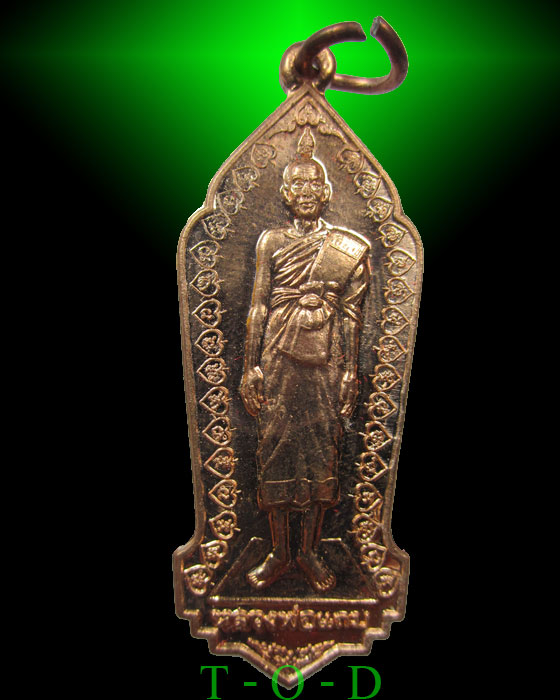 เหรียญยืนรุ่นแรก รุ่นคงกระพัน หลวงพ่อแถม วัดช้างแทงกระจาด(2)