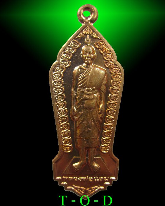 เหรียญยืนรุ่นแรก(พิมพ์ใหญ่) รุ่นคงกระพัน หลวงพ่อแถม วัดช้างแทงกระจาด(2)