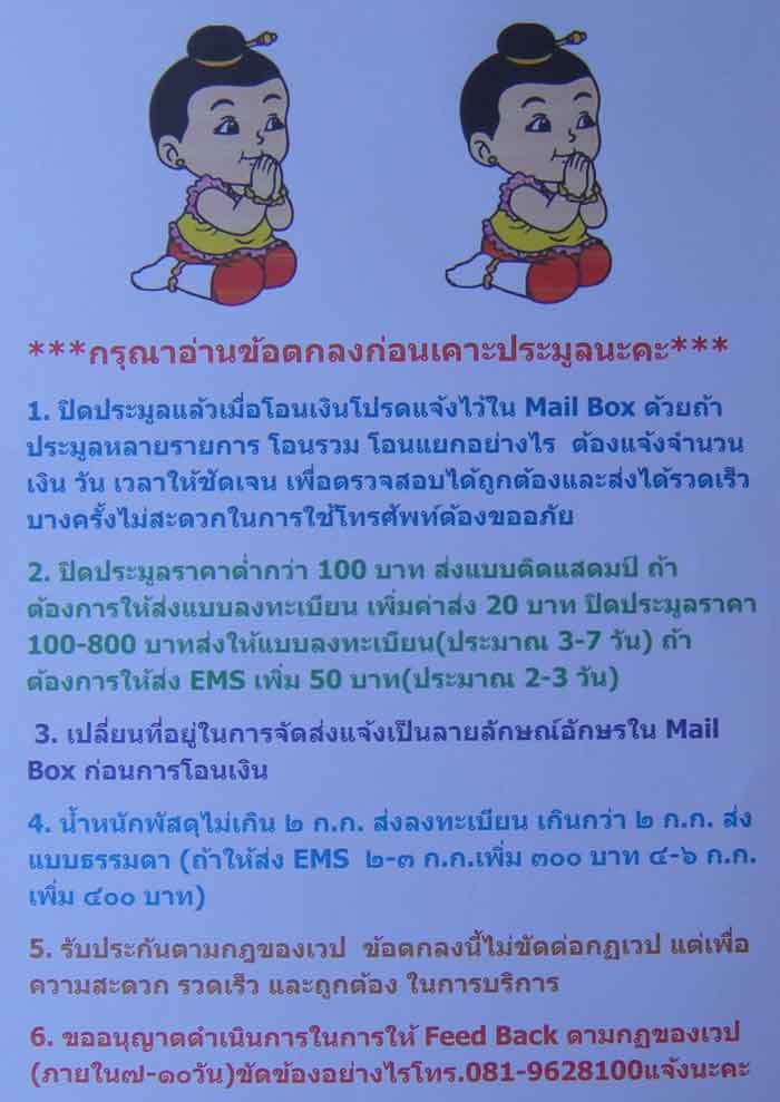 ตะกรุด พญาเสือ หลวงปู่แผ้ว วัดกำแพงแสน ใส่หลอดพลาสติกพร้อมใช้ เป็นตะกรุดโทน เนื้อตะกั่วลงยันต์แบบปั๊
