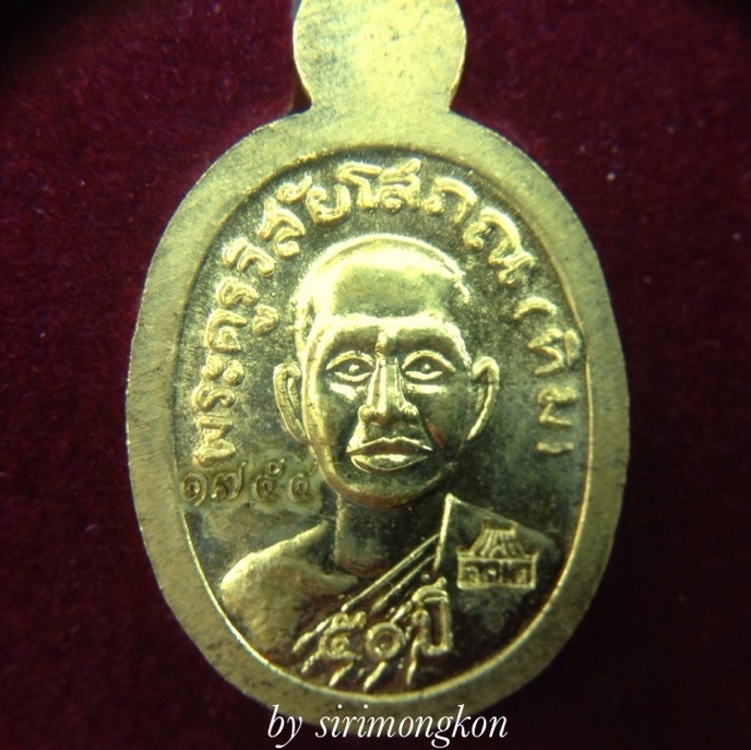 เหรียญเม็ดแตงหลวงปู่ทวด-หลวงปู่ทิม ที่ระลึก50ปี วัดประสาทฯ ชุดเนื้อทองฝาบาตรลงยา No.1754