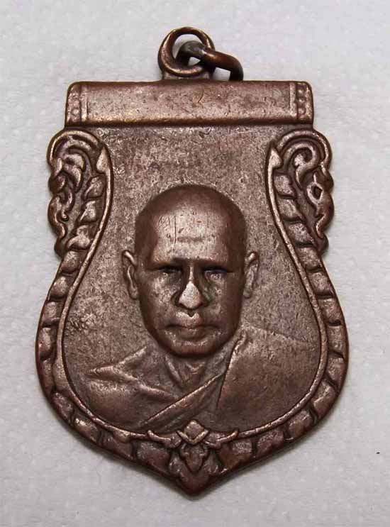 เหรียญหลวงพ่อเงิน วัดดอนยายหอม รุ่น 2 สภาพใช้