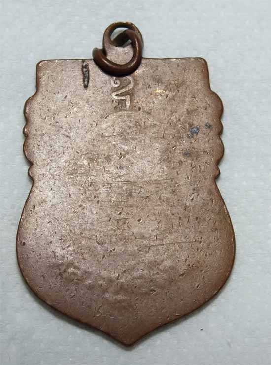 เหรียญหลวงพ่อเงิน วัดดอนยายหอม รุ่น 2 สภาพใช้