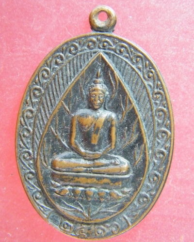 (เคาะเดียว) เหรียญยอดขุนพล หลวงพ่อแช่ม วัดดอนยายหอม