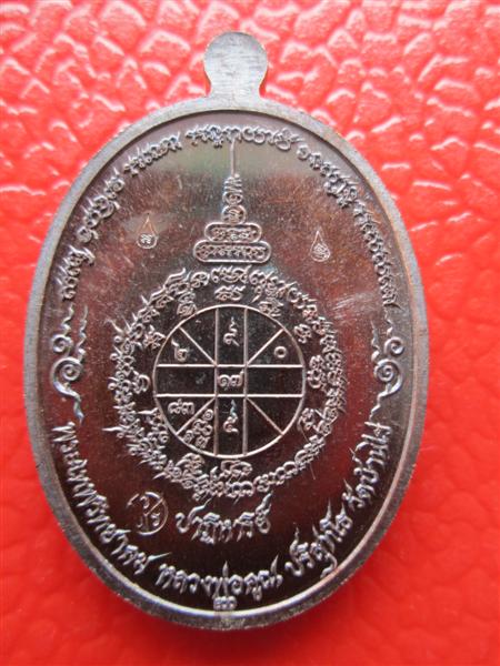 ***เคาะเดียว***เหรียญครึ่งองค์ eod แยกชุดกรรมการ เนื้อทองแดงหน้ากากทองระฆัง เลข 4376 ปี 2557