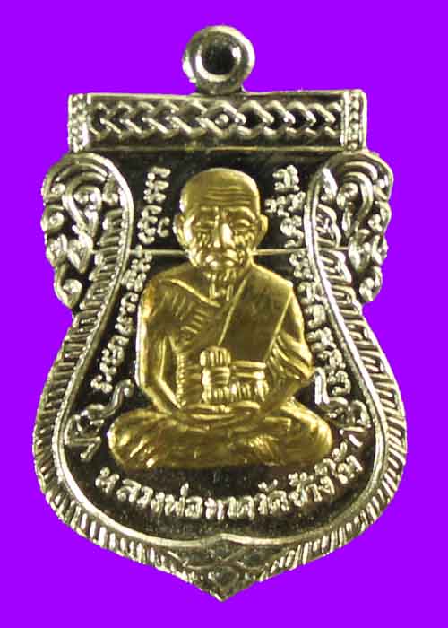เหรียญหลวงปู่ทวด เลื่อนสมณศักดิ์ พ่อท่านเขียว วัดห้วยเงาะ (เนื้ออัลปาก้าหน้าทองฝาบาตร)