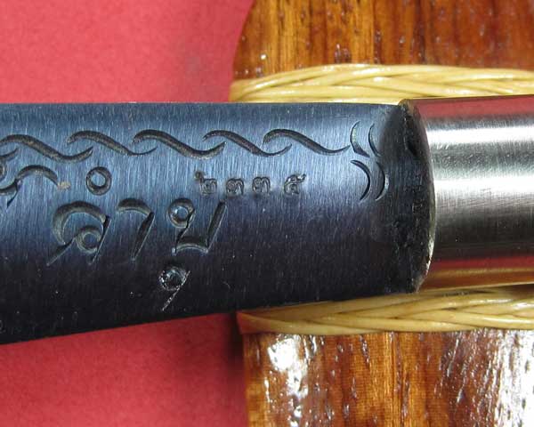 มีดหมอน้ำพี้ (พิมพ์เล็ก) ยาวรวมด้าม 6-7 นิ้ว หลวงปู่คำบุ (เคาะเดียวแดง) หมายเลข ๒๓๓๕