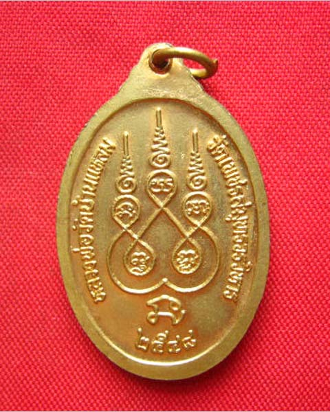 เหรียญหลวงพ่อบ้านแหลม วัดเพชรสมุทร สมุทรสงคราม ปี 2548 พิธีเยี่ยม 