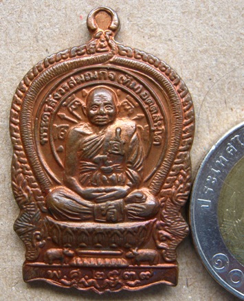 เหรียญหลวงปู่ทิม วัดพระขาว จ.อยุธยา ปี2539 รุ่น เจริญพร ร่ำรวย เงินทอง