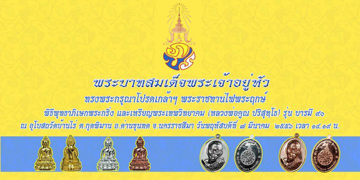 เหรียญหลวงพ่อคูณ ครึ่งองค์ รุ่นบารมี 90 เนื้อทองแดง วัดบ้านไร่ หมายเลข 7752 