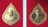 เหรียญหยดน้ำ หลวงปู่บัว ถามโก วัดศรีบูรพาราม เนื้อทองเหลือง จัดไป 2 เหรียญ เบอร์สวยๆ # 1600 + 1660