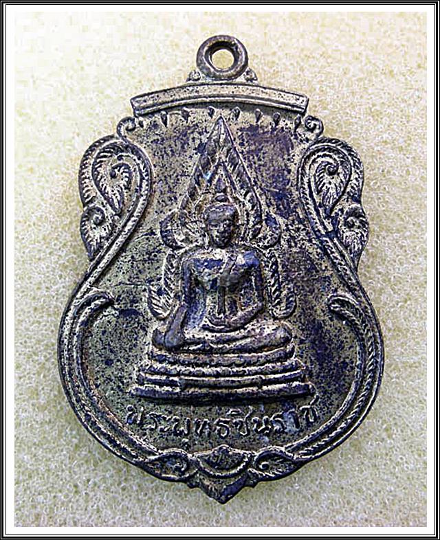 เหรียญพระพุทธชินราช วัดพระศรีรัตนมหาธาตุฯ จ.พิษณุโลก