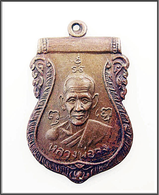 เหรียญหลวงจงหลังสิงห์