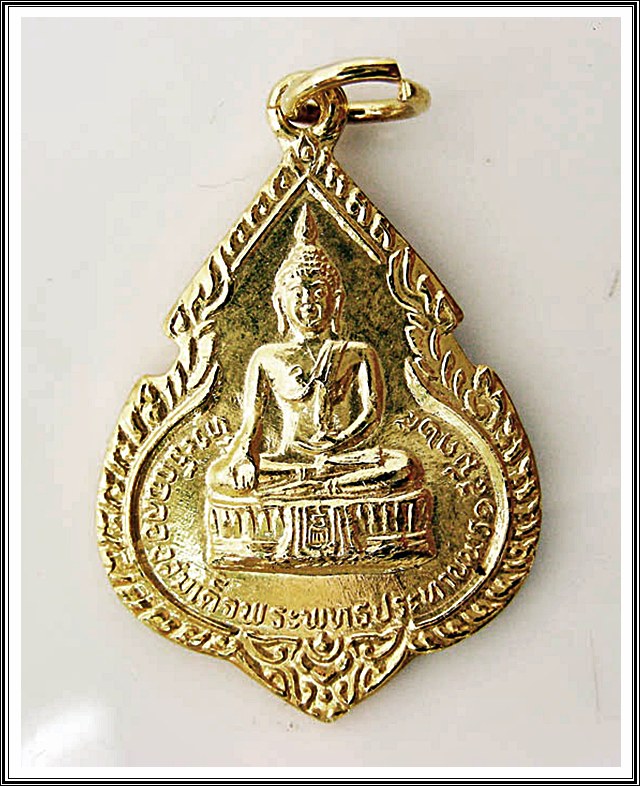 เหรียญพระพุทธประทานพร หลังหลวงพ่อแพ วัดพิกุลทอง