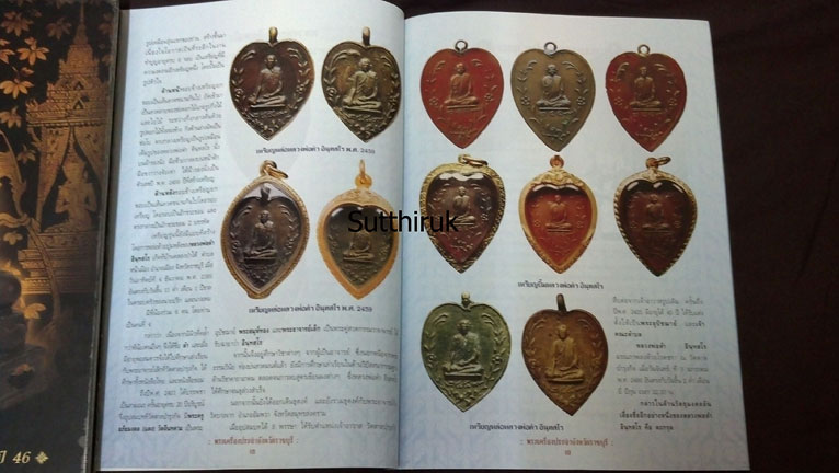 หนังสือ พระเครื่องยอดนิยมประจำจังหวัด ราชบุรี