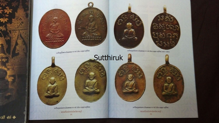 หนังสือ พระเครื่องยอดนิยมประจำจังหวัด ราชบุรี