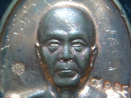 เหรียญรุ่นแรก หลวงพ่อทอง วัดพระพุทธบาทเขายายหอม จ.ชัยภูมิ เนื้อทองแดงผิวไฟ จารครบสูตรหน้าหลัง พร้อมก