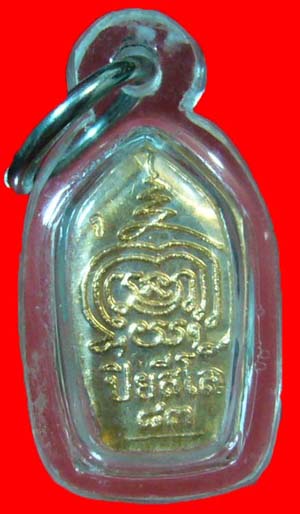 พระปรกใบมะขามหลวงปู่เจือ วัดกลางบางแก้ว