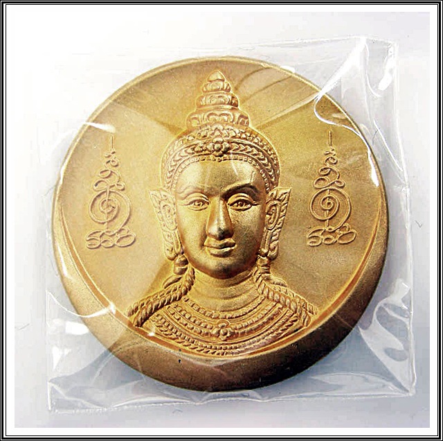 เหรียญจตุคามรามเทพ วัดโคกโพธิ์สถิตย์