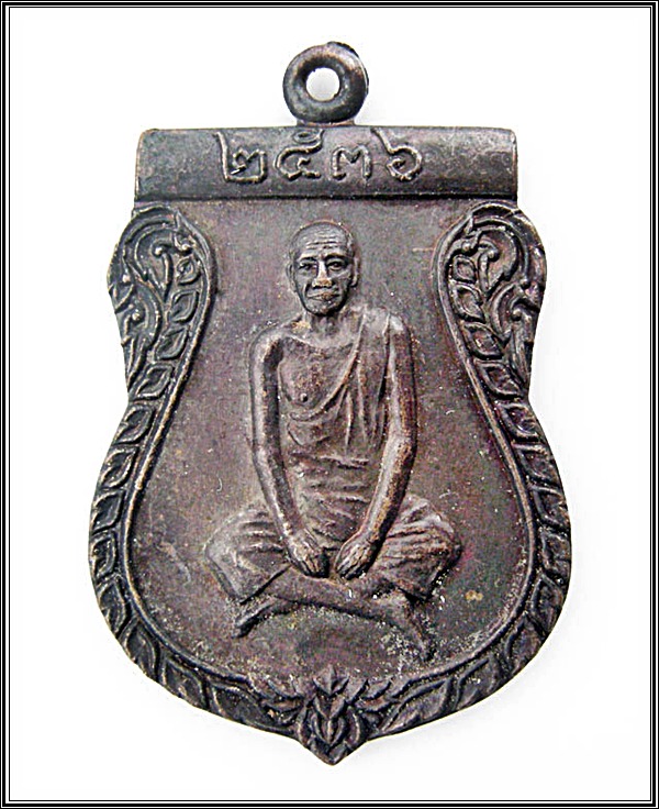 เหรียญหลวงปู่ผล สำนักสงฆ์เขารักษ์