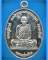 เหรียญหลวงพ่อเดิม วัดหนองโพ ที่ระลึกวันหลวงพ่อขึ้นมณฑป เนื้อเงิน ปี 2530