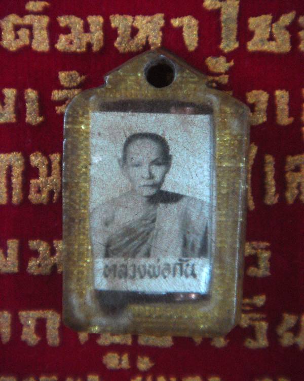 หลวงพ่อกัน วัดเขาแก้ว นครสวรรค์