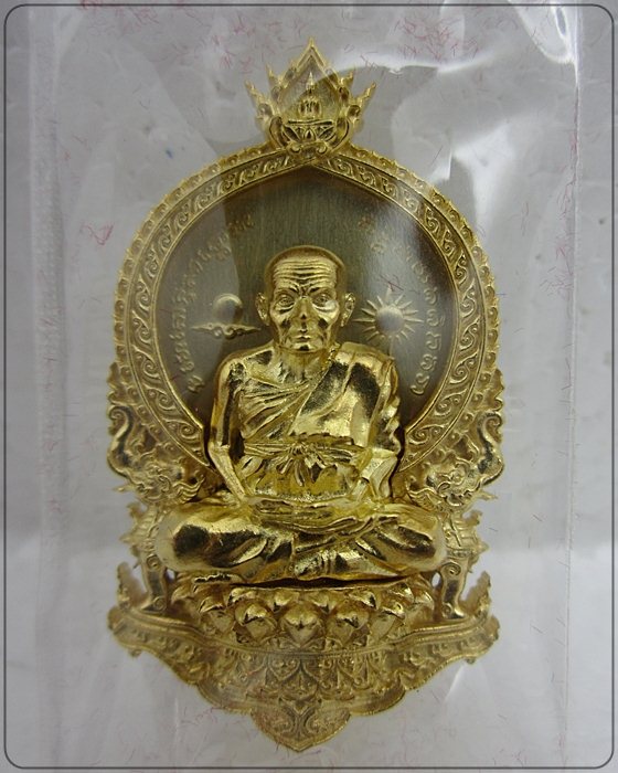 หลวงปู่ทวดนั่งพาน พุทธอุทยานมหาราช รุ่น 1 พิมพ์เสมา เนื้อทองระฆัง 284