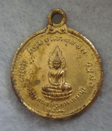 หรียญกลมเล็กหลวงพ่อวัดเขาตะเครา จ เพชรบุรี ปี ๒๕๑๘