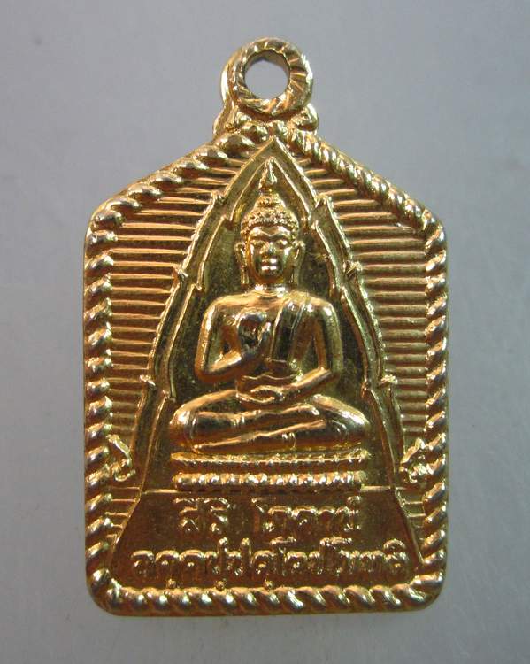 เหรียญพระวัดปากน้ำ  กรุงเทพฯ ๒๐๐ ปี  ปลอดภัย ไร้โรคา โชคดี สุขี สุขี