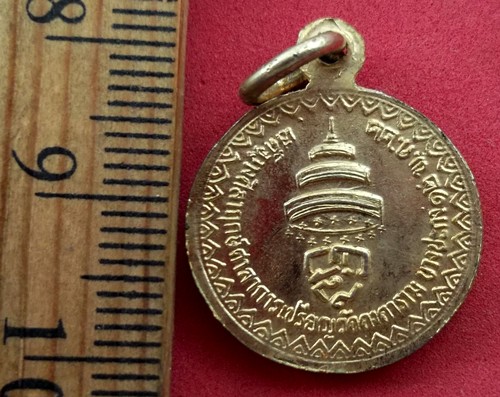 10 บาท เหรียญสมเด็จพระอริยวงศาคตญาณ (วาสนามหาเถร) ......รหัส NA81
