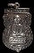 หลวงปู่ทวด รุ่นปราบไพรี พระมหาสุรศักด์ ปลุกเสก เลขที่ 4667