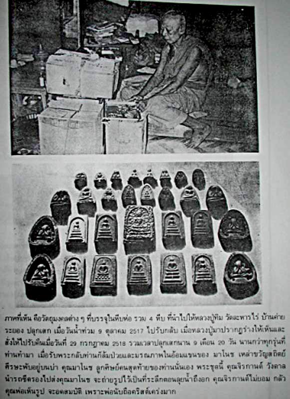 สมเด็จสวยมากหลวงปู่ทิมปลุกเสกนานมาก พร้อมเลี่ยมเงินสวยๆ .....เคาะแรก